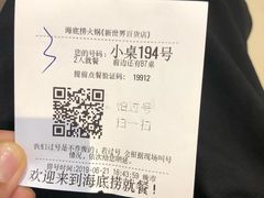 -海底捞火锅(崇文门新世界百货店)