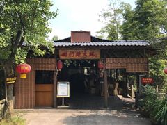 -水岸庭院·乡村柴火鸡