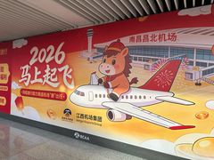 -南昌昌北国际机场