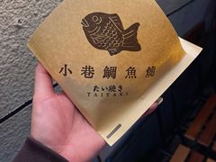 -小巷鲷鱼烧(流塘荔景小区店)