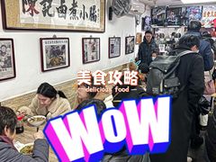 -陈记卤煮小肠