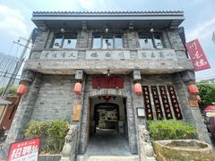 -香叶草中餐厅(川白楼店)
