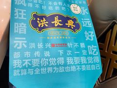 -洪长兴(广西北路店)