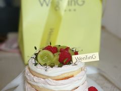 -WenTinG文汀·半糖蛋糕(港汇恒隆店)