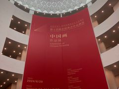 -广州当代美术馆