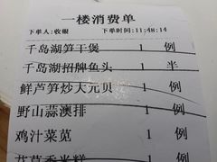 -姜君·千岛湖鱼头馆(浦东大道店)