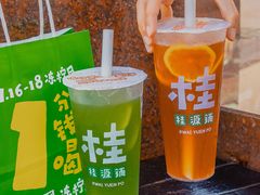 -桂桂茶(恒基名人店)