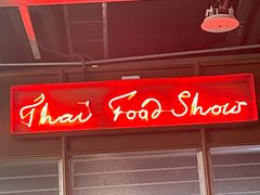 -太食獸泰式茶餐厅(北美新天地店)