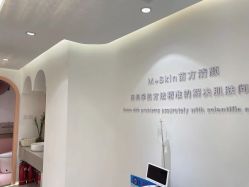 -苗方清颜痘肌研究所