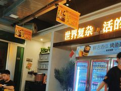 -令狐冲烤鱼·烧菜馆(达明店)
