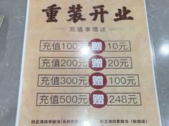 -阮正港·三餐四季·四季甜汤(松柏店)