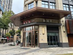 -南堂馆·新川菜(天府三街店)