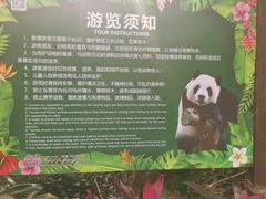 -海南热带野生动植物园