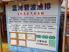 -蓝湾碧波·老字号·疍家非遗海上餐厅