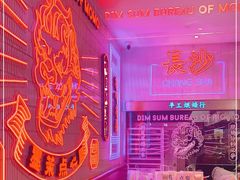 -墨茉点心局(国金街店)