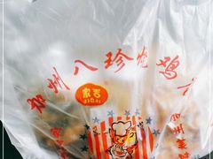 -家吉加州八珍(印象城店)