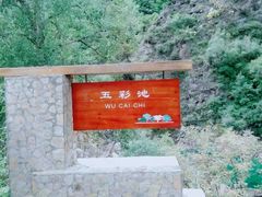 -叠溪松坪沟景区