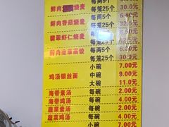 -海汇源老烧麦店(东大街总店)