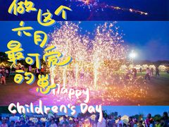 -暮谷MUGO ·团建聚会·露营烧烤·生日派对·共享菜地