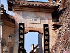 -大慈岩风景区