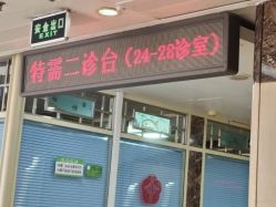 -首都医科大学附属北京儿童医院