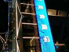 -新海利(北岭店)