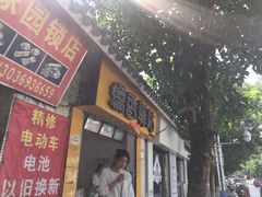 门面-糯香驿站(施家园分店)