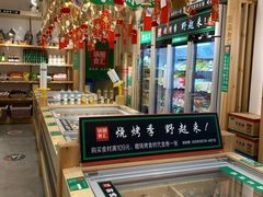 -锅圈食汇火锅烧烤食材超市(回龙观店)