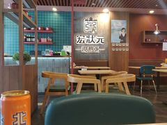 大堂-宏状元现熬粥·京味菜(黄寺大街店)
