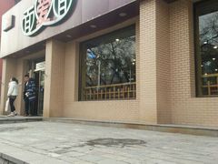 -面爱面(长椿街店)