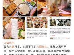 -火锅先生(五马街店)
