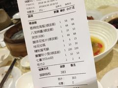 账单-绿波廊(豫园店)