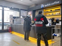 -瑞幸咖啡(国际珠宝交易中心店)