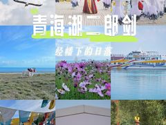 -青海湖二郎剑景区