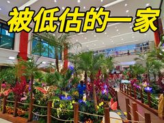 -耶里夏丽·新疆菜·家庭聚场(百联中环购物广场店)