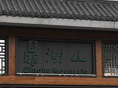 -鼎湖山风景区