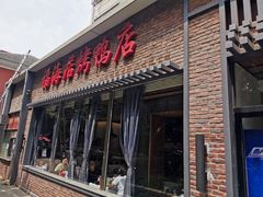 -福海居烤鸭店(鸟巢店)