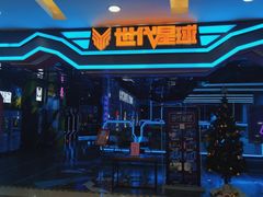 -世代星球·保龄球·镭战真人CS·团建(杨浦店)
