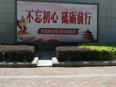 -唐山抗震纪念馆