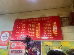 -王记生烫牛杂面馆(兰陵路店)