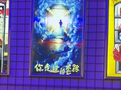 -移动谜城·大笨象密室逃脱(五棵松店)