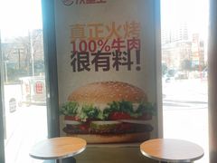 -汉堡王(烟台宝龙店)