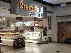 -BreadTalk面包新语·烘焙蛋糕(领展购物广场店)