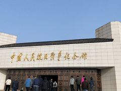 -中国人民抗日战争纪念馆