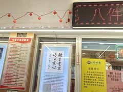 -芦庄子桂顺斋(和平路总店)