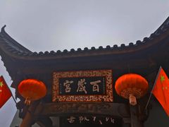 -九华山风景区