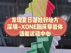 -XONE潮玩运动馆
