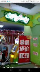 -莫莉幻想儿童乐园(北京天通苑华联店)