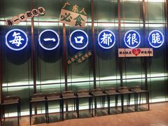 门面-淘米捞·米汤脆鲩鱼火锅(福田皇岗店)