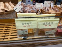 -富贵面包公司(运河店)